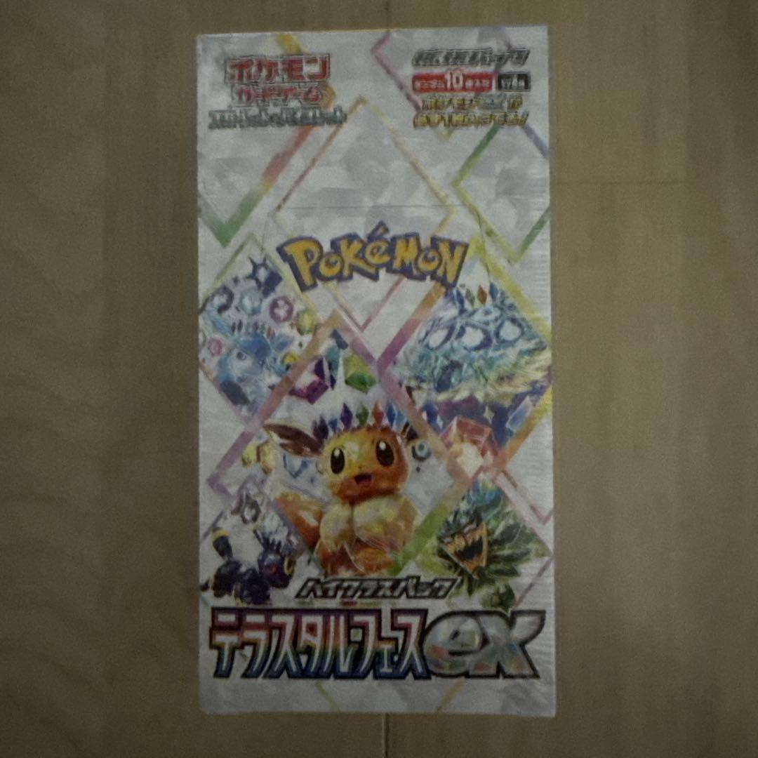 ポケモンカードゲームテラスタルフェス1BOX