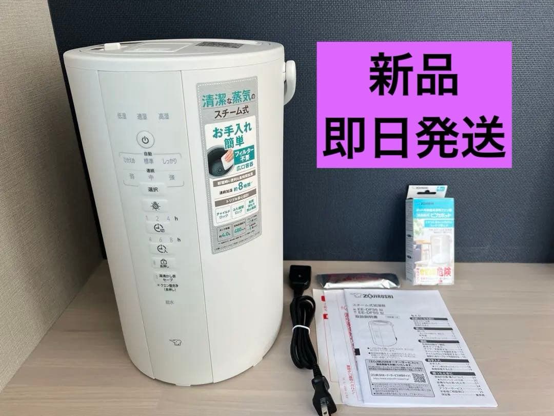 象印置き型加湿器 4.0L