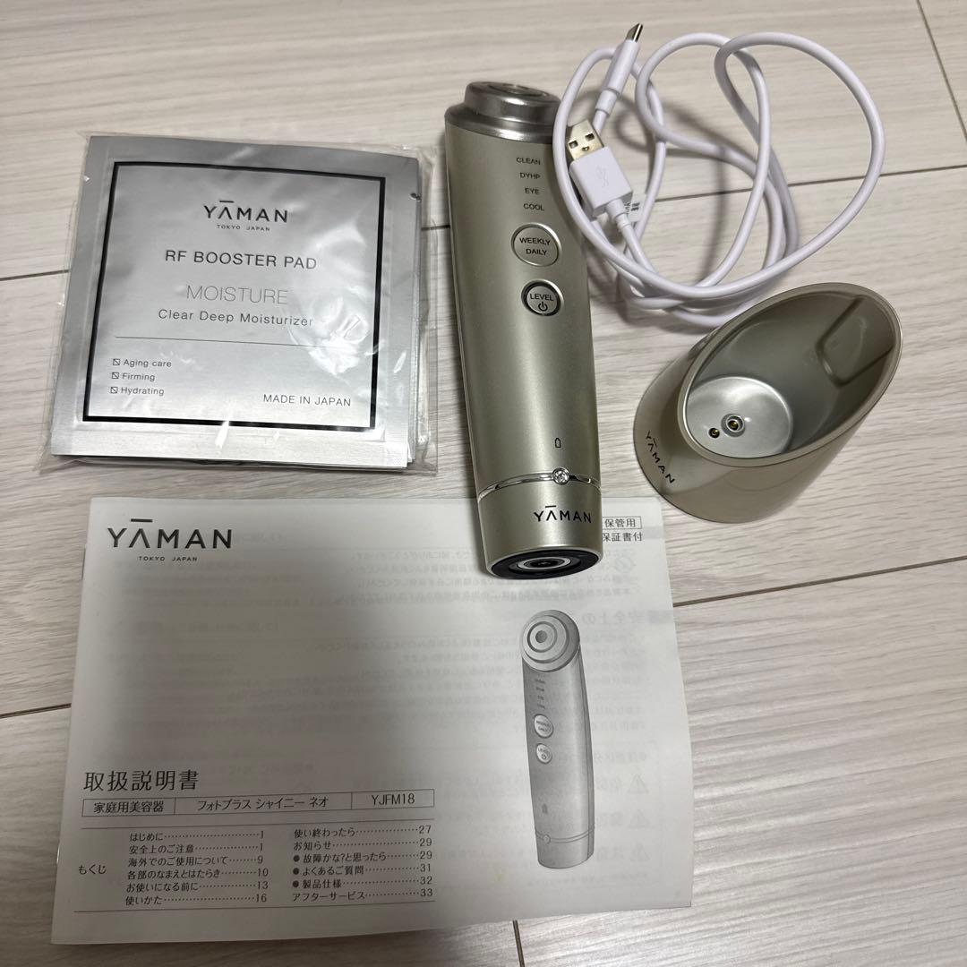 YAMAN 美顔器 シルバー