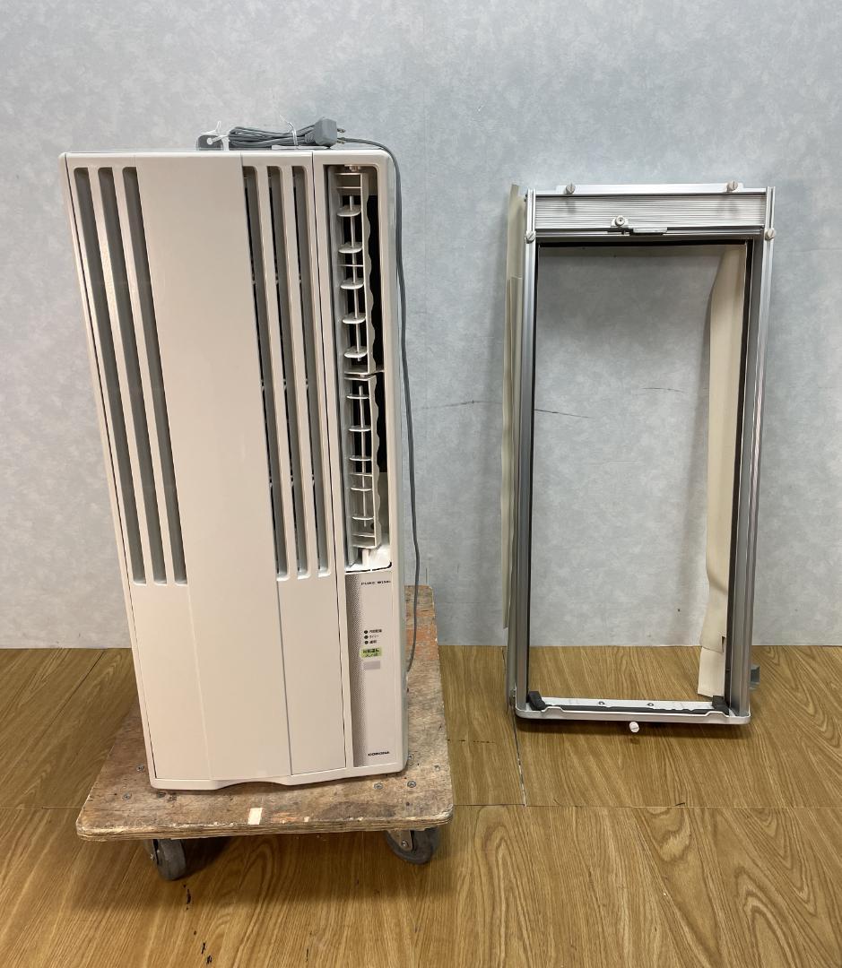 K♢911 コロナ ウィンドエアコン CW-16A　冷房専用タイプ