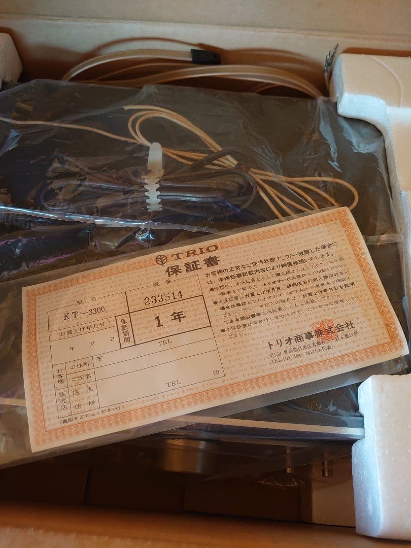 12月16日まで！未使用(未開封)TRIO KT-3300 KA-3300