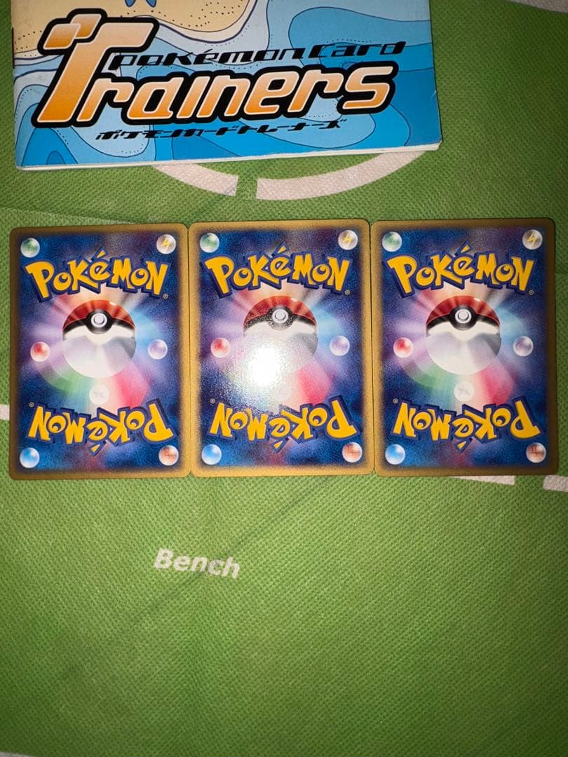 ポケモンカードトレーナーズvol.17付録プロモカード