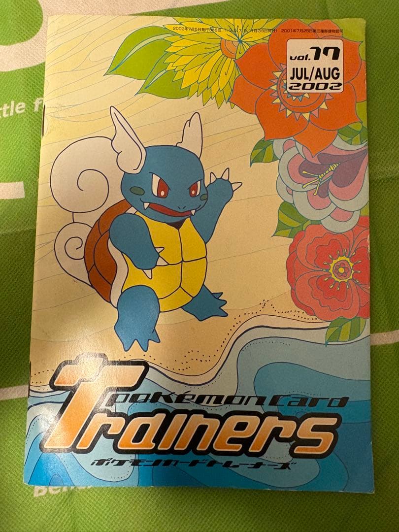 ポケモンカードトレーナーズvol.17付録プロモカード