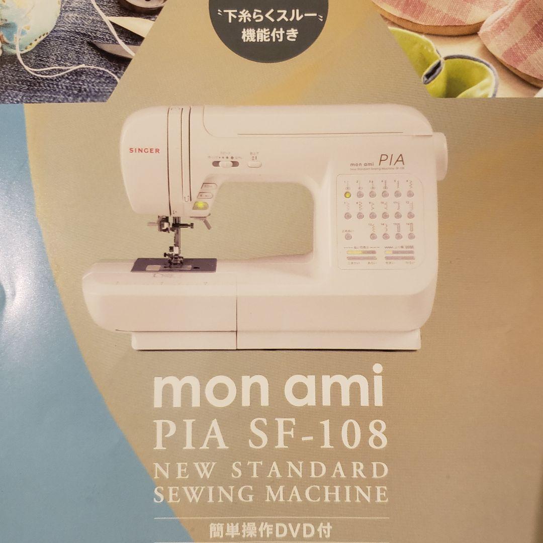 singer コンピュータミシン モナミピア SF-108
