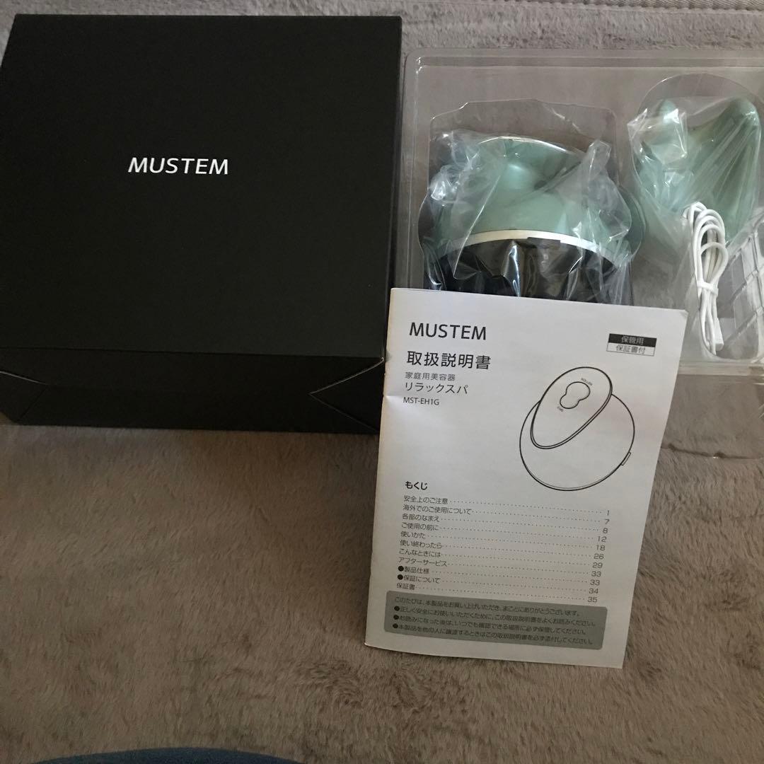 新品未使用　MUSTEM 美顔器 グリーン USB充電式