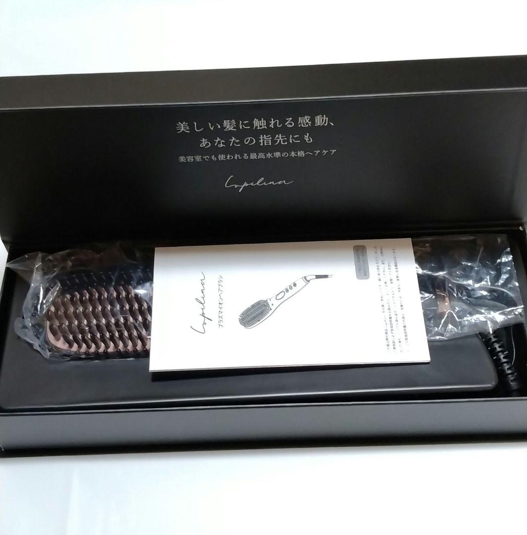 【2026年製】【ほぼ新品】ルピリーナ　Lupilina　ヒートブラシ　プラズマ