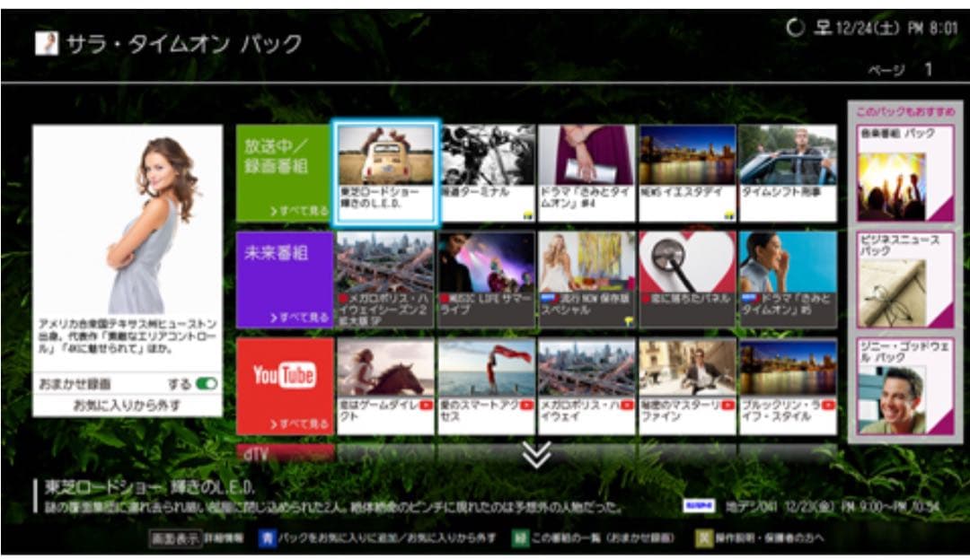 テレビ TOSHIBA REGZA M510X 58M510X