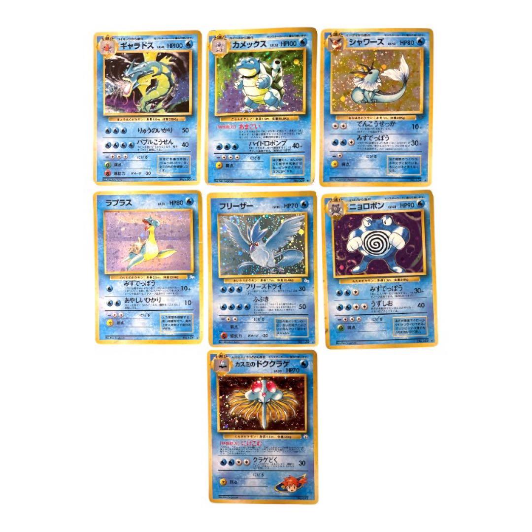 旧裏 キラ多数 まとめ売り カスミ系 ギャラドス渦巻き カメックス等