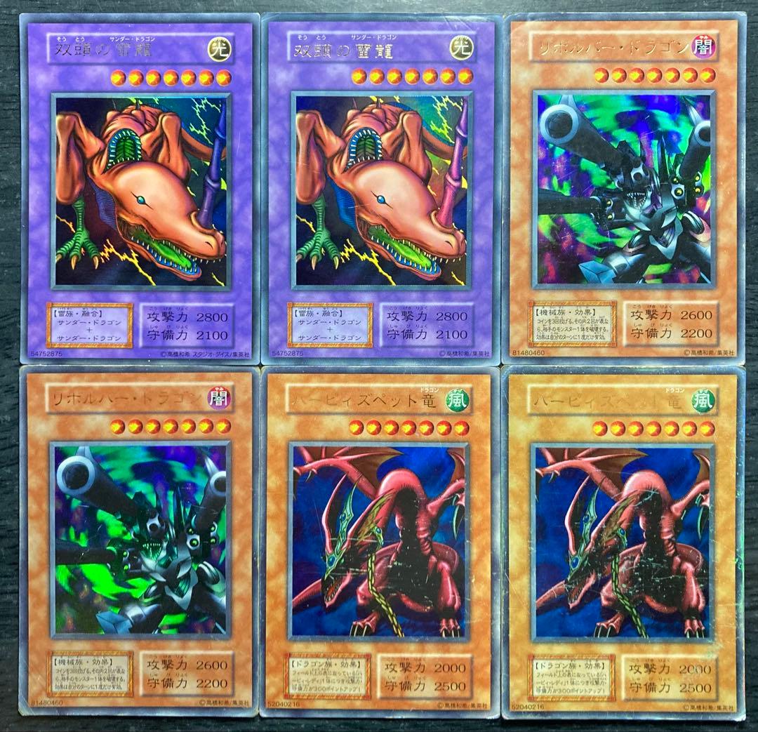 遊戯王 青眼の白龍 真紅眼の黒竜 他 初期 ウルトラレア 35枚セット