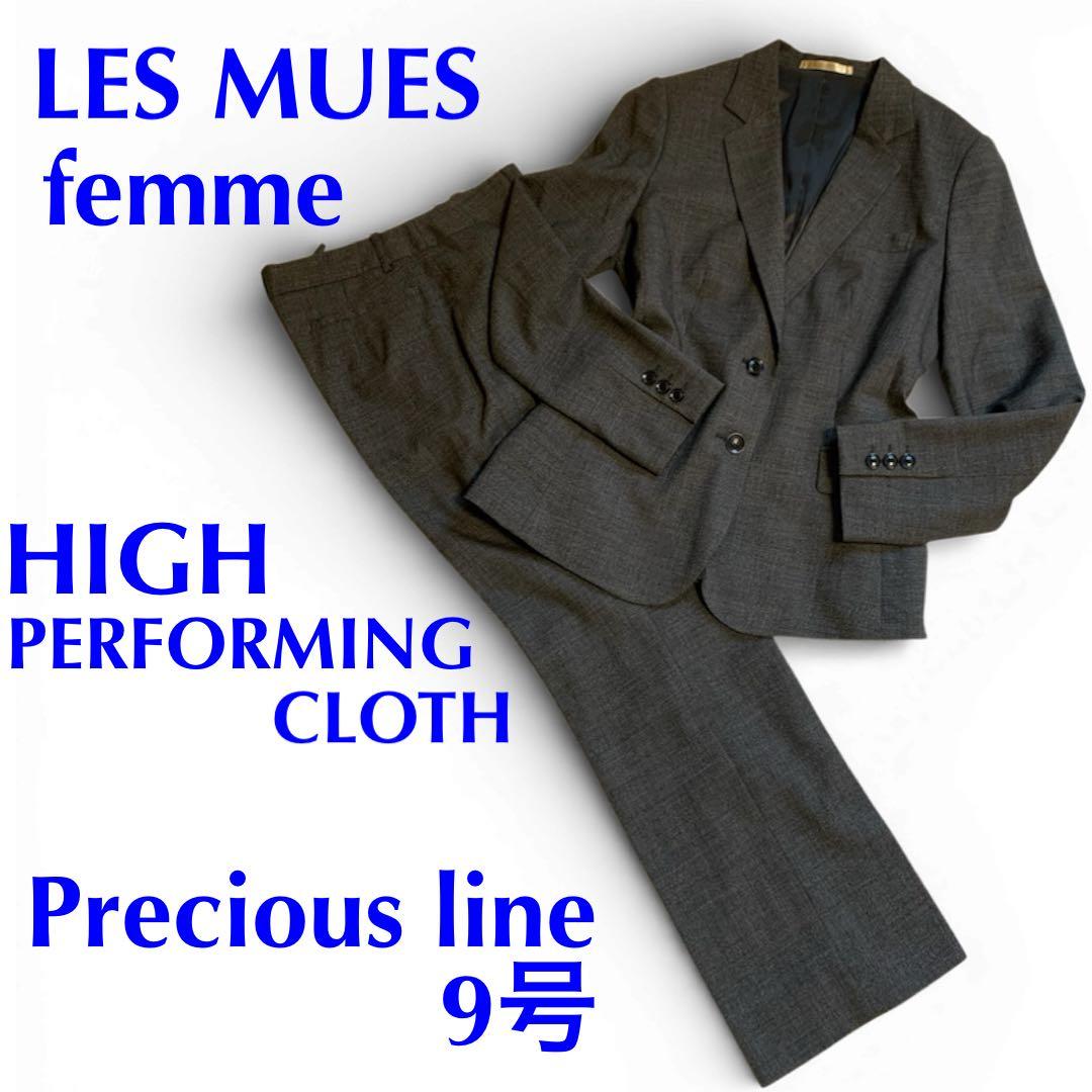 【未使用級】レミュー セットアップ パンツスーツ ストレッチ 洗える グレー