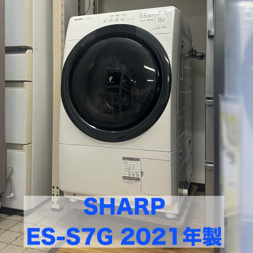 iΦ SHARP ドラム式洗濯機 ES-S7G 2021年製 7kg ホワイト①