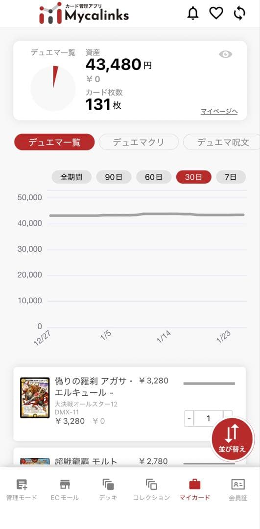 デュエルマスターズ引退品 まとめ売り アド