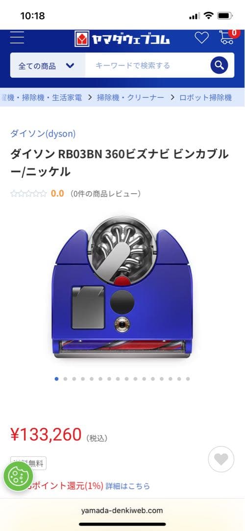 最終価格！ダイソン RB03BN 360ビズナビ ビンカブルー/ニッケル