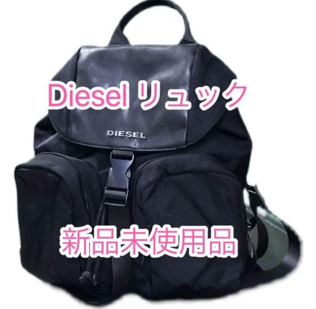 DIESEL 牛革　ディーゼル バックパック　リュック