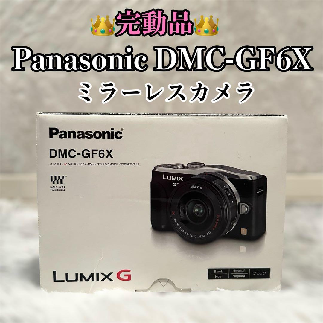 【完動品】Panasonic DMC-GF6X ミラーレスカメラ 14-42mm