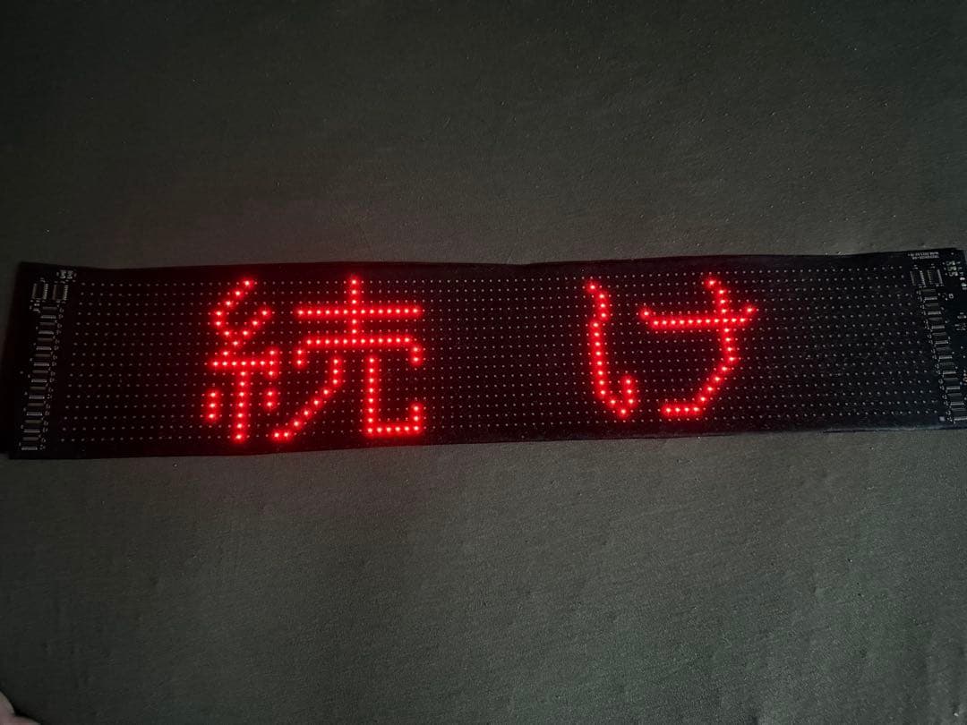 パトサイン風 LEDサインパネル