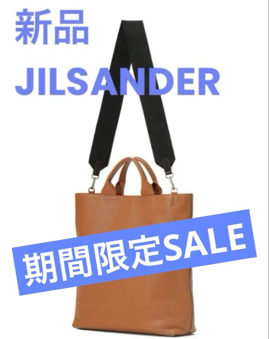 あ*ら様 新品タグ付き　JIL SANDER レザー 2way バッグ XIAO
