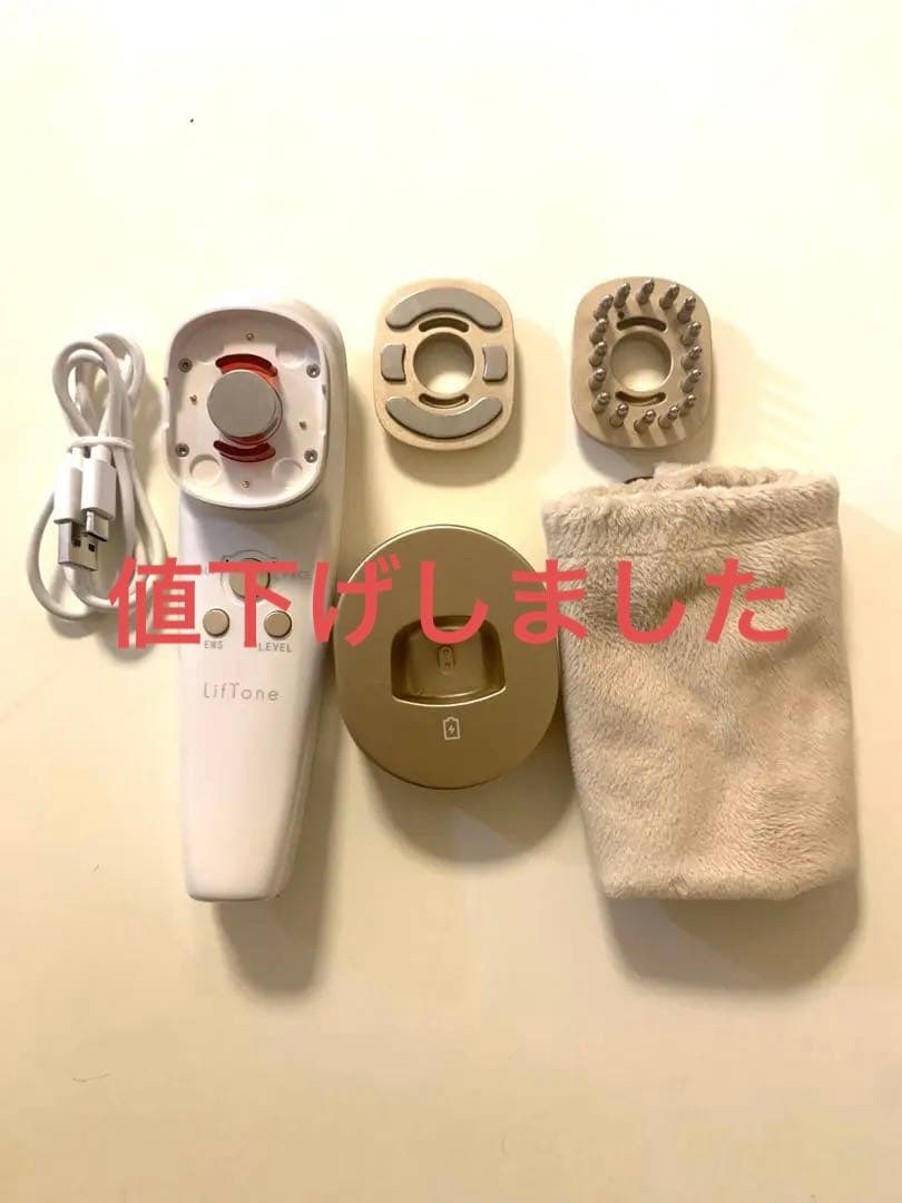 リフトーン美顔器