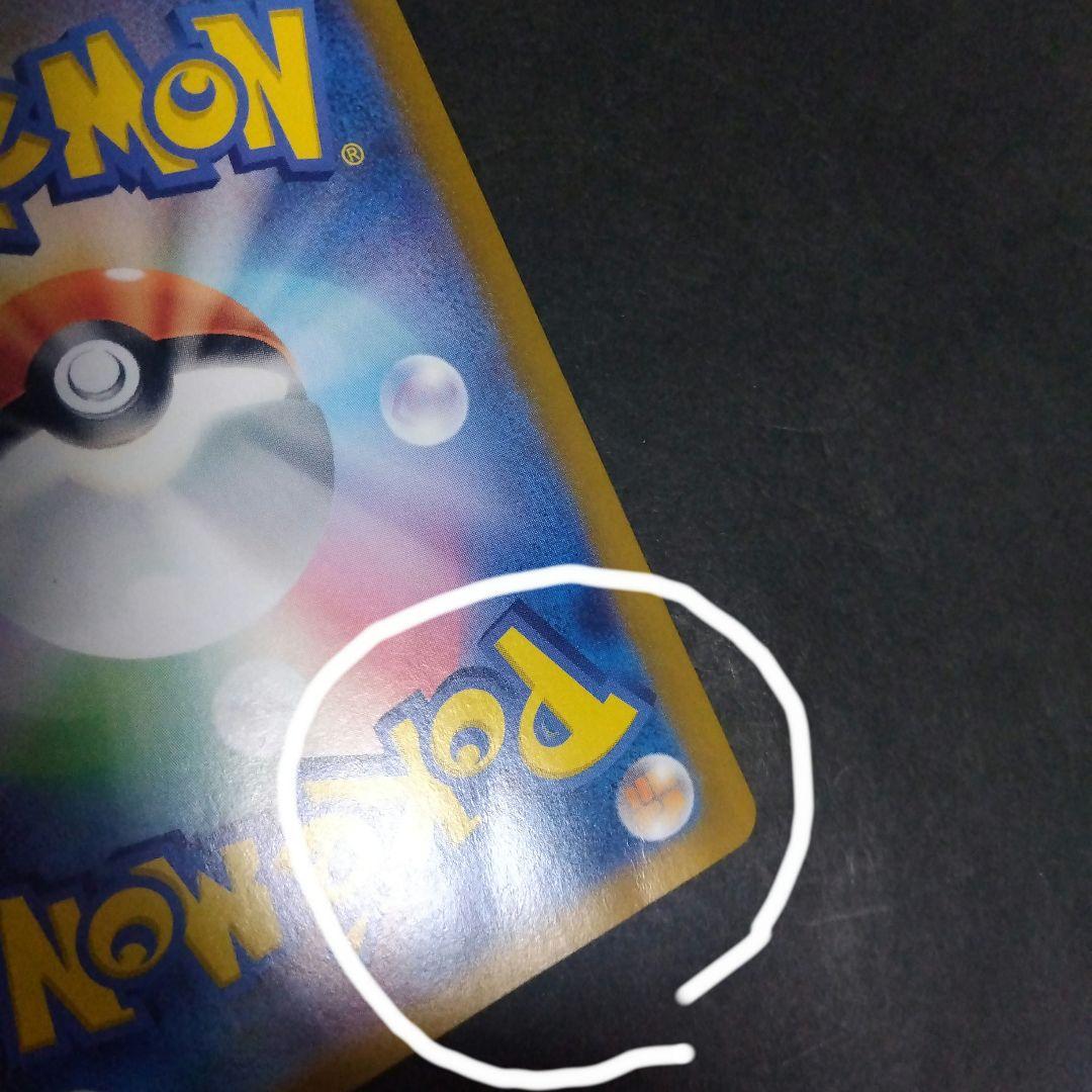 リザードンex SAR SV3 黒炎の支配者 134/108