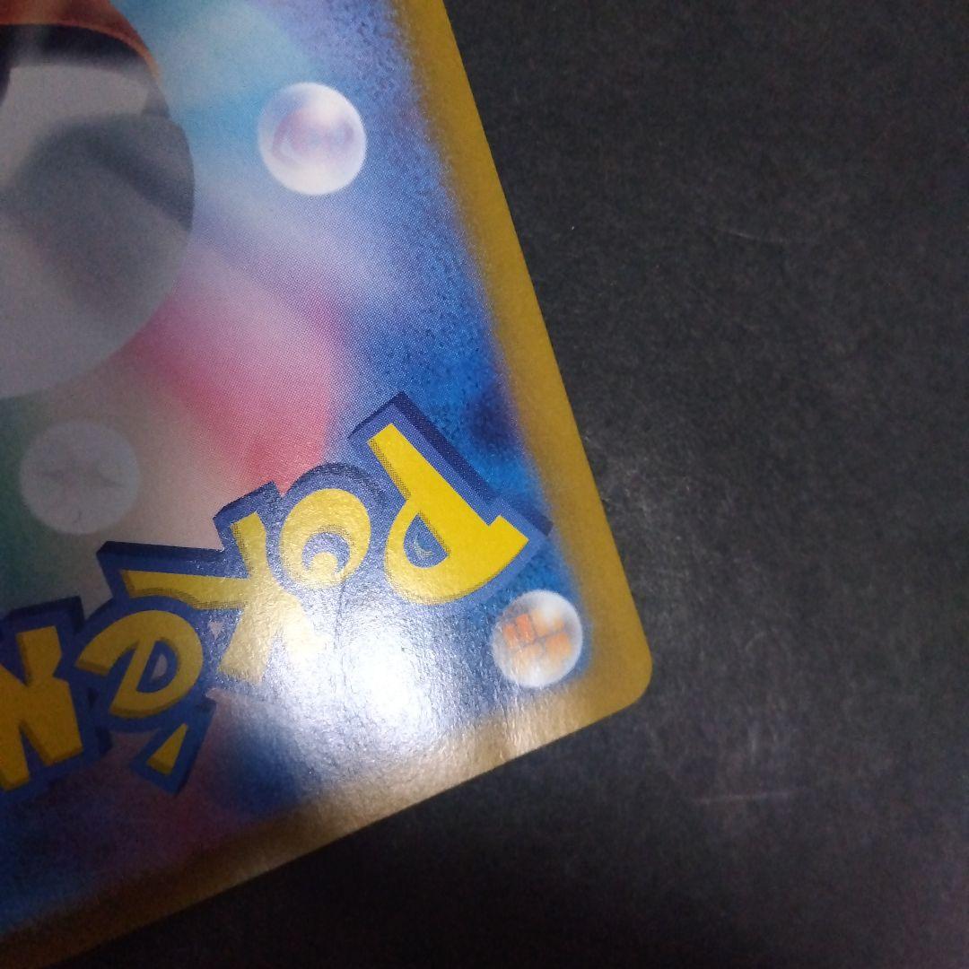 リザードンex SAR SV3 黒炎の支配者 134/108