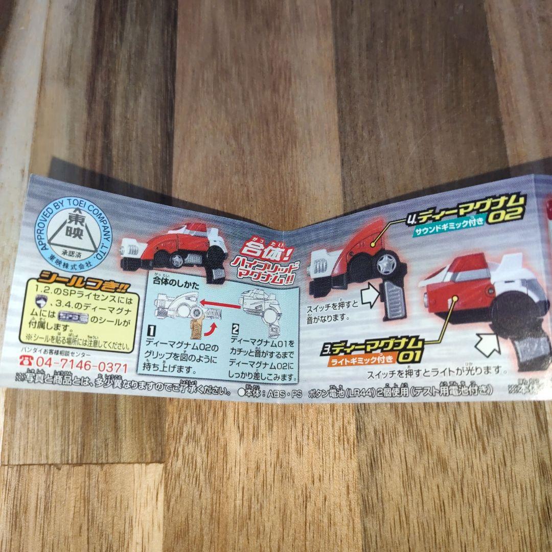 特捜戦隊デカレンジャー　リアルチェンジ　デカレッド　全4種コンプ　激レア