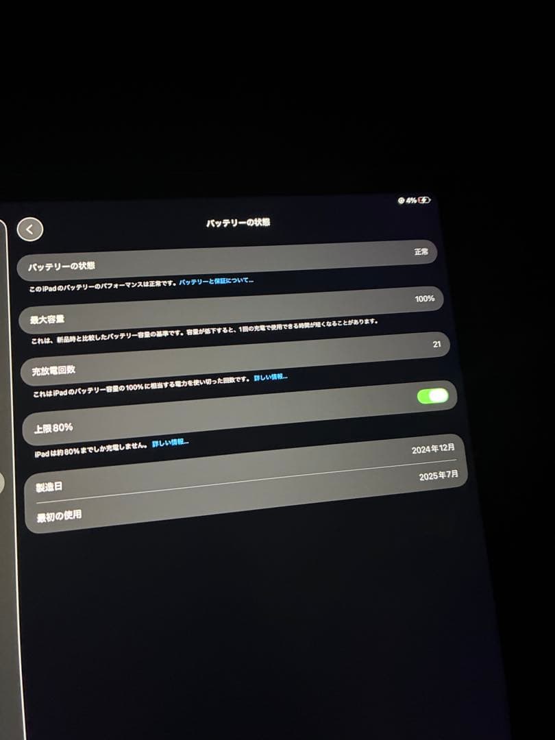 3月まで出品　新品未使用級　　iPad Air 13インチ 256GB