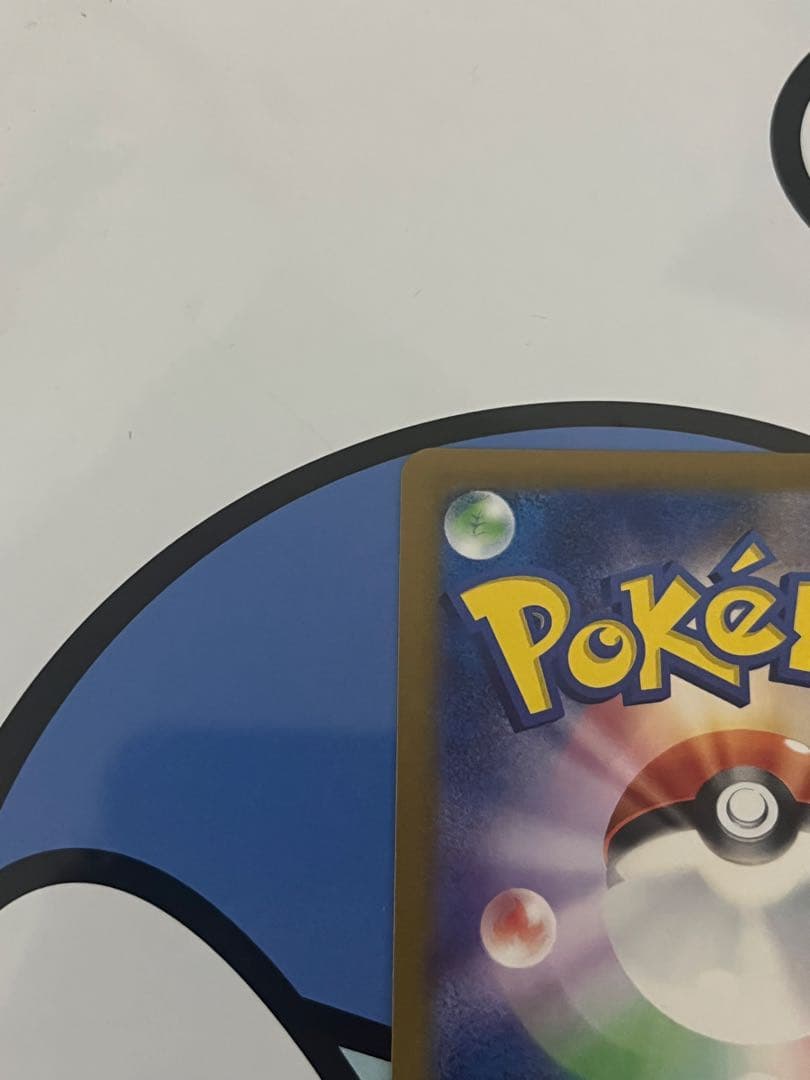 完全美品）ポケモンカード　コイキング　マスターボールミラー　151