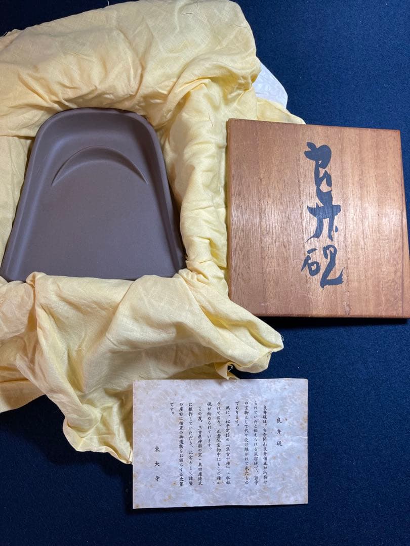 【墨研】陶硯◆東大寺「良弁硯」風字硯◆未使用品◆文房四宝 書道具 和硯