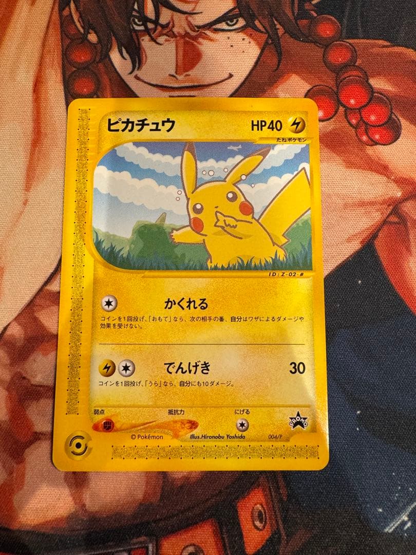 【非売品】ポケモンカード ANAスペシャル版 ピカチュウ & ヨーギラス