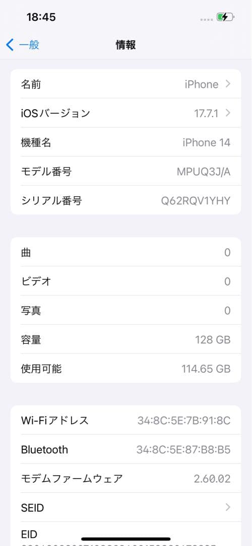iPhone14 128GB バッテリー86%
