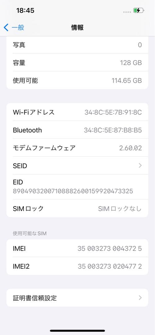 iPhone14 128GB バッテリー86%