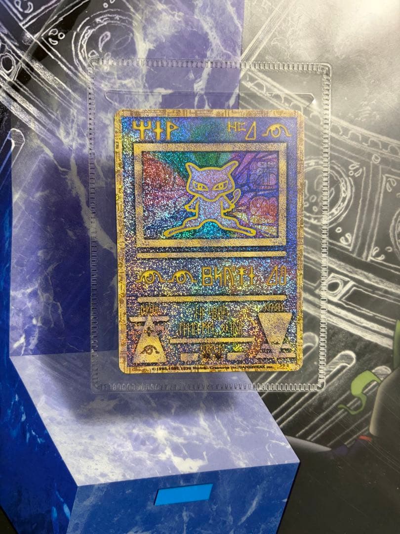 映画ポケモン ルギア爆誕 古代ミュウ特典カード付き エラー版