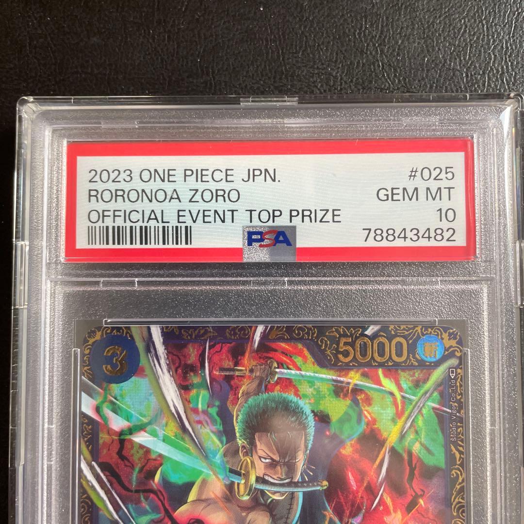 PSA10 ロロノア・ゾロフラッグシップバトル2023 4月優勝記念品 SR