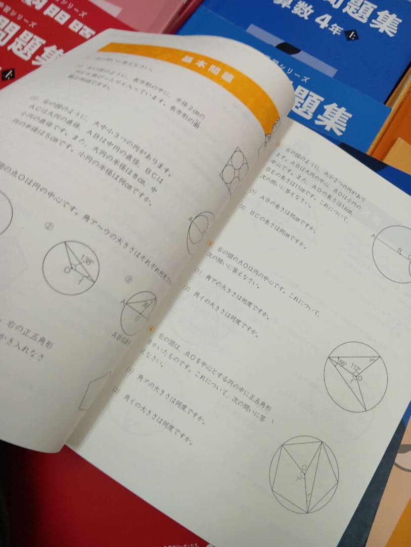四谷大塚4年予習シリーズ国算理社/演習/漢字/上下　２０２２年度版　中古