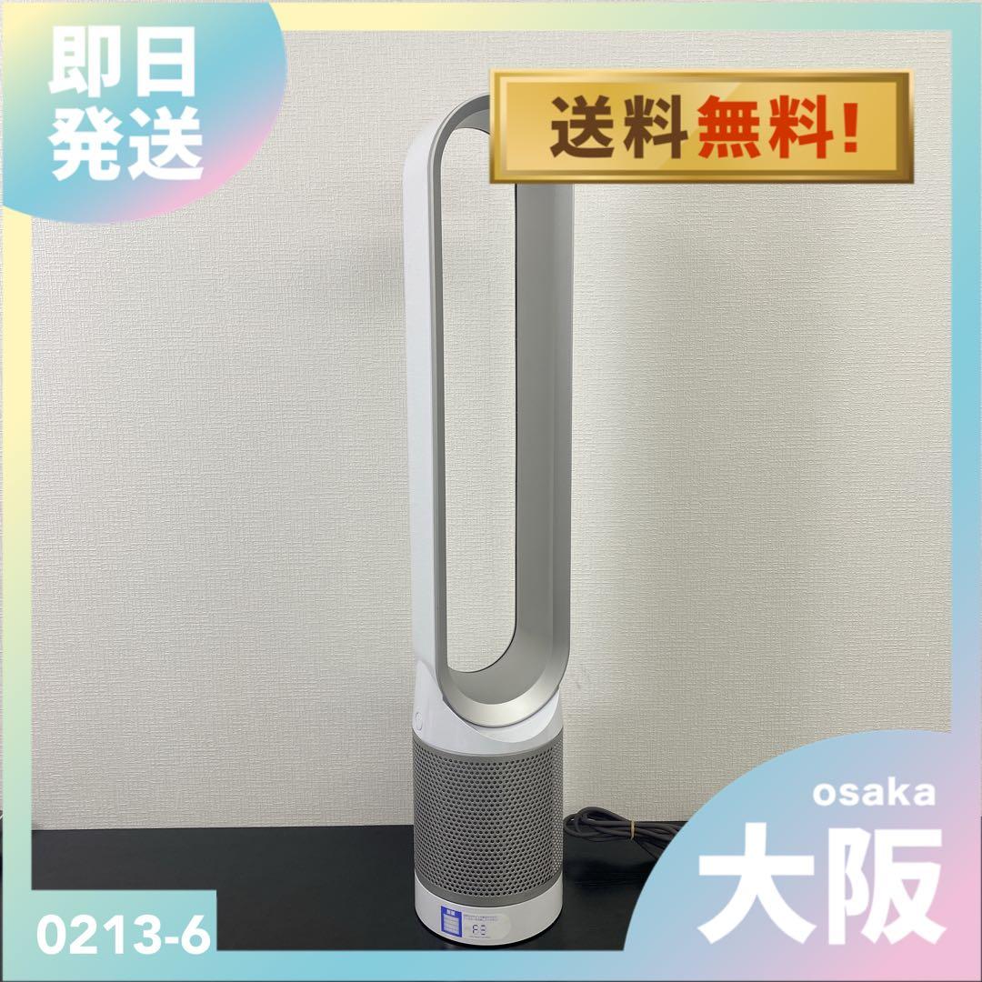 送料込み＊Dyson 空気清浄機付きファン 2022年製＊0213-6