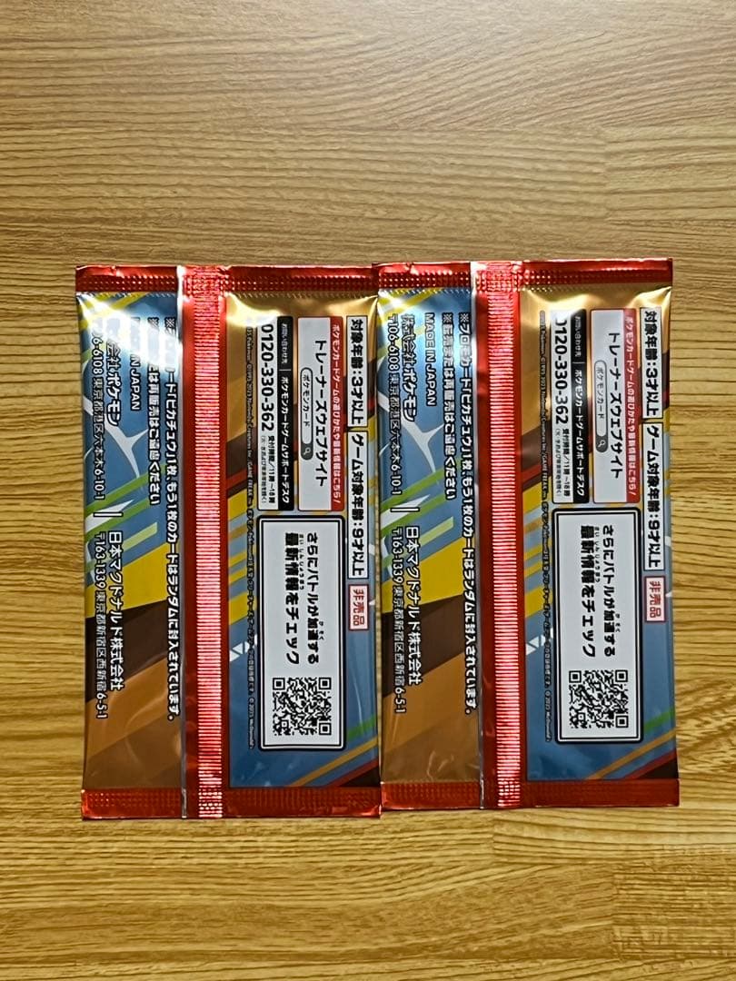 ポケモン マクドナルドコラボカードパック 2パックセット