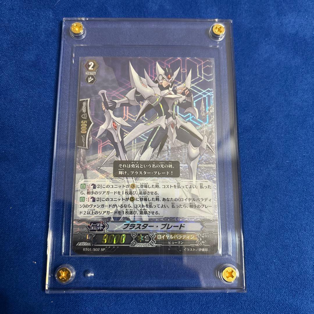 た*ま様 ヴァンガード　SP ブラスターブレード　初期　第1弾