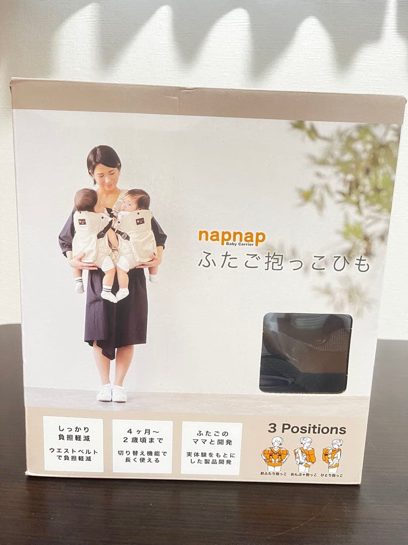 【美品】napnap 双子用抱っこ紐 ネイビー 箱あり　ふたご抱っこひも