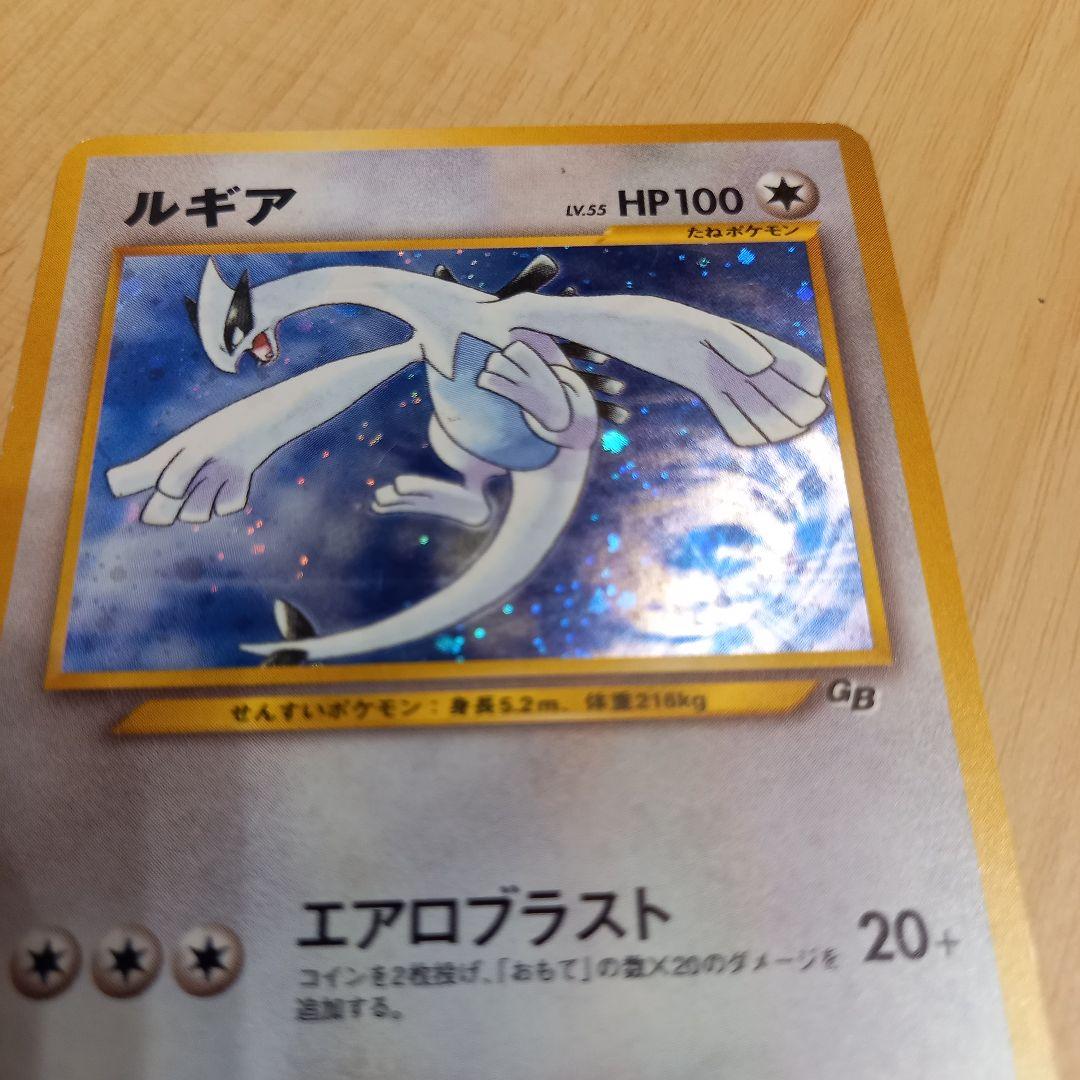 [旧裏面]ルギア LV.55(ポケモンカードGB2) No.249