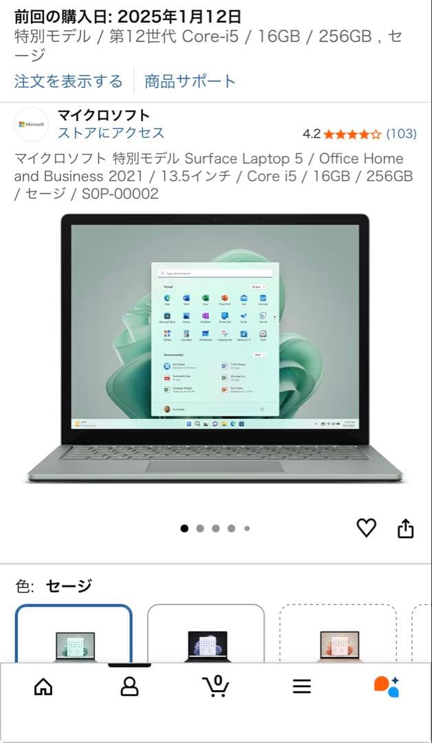 surface laptop5【特別モデル・ほぼ新品】