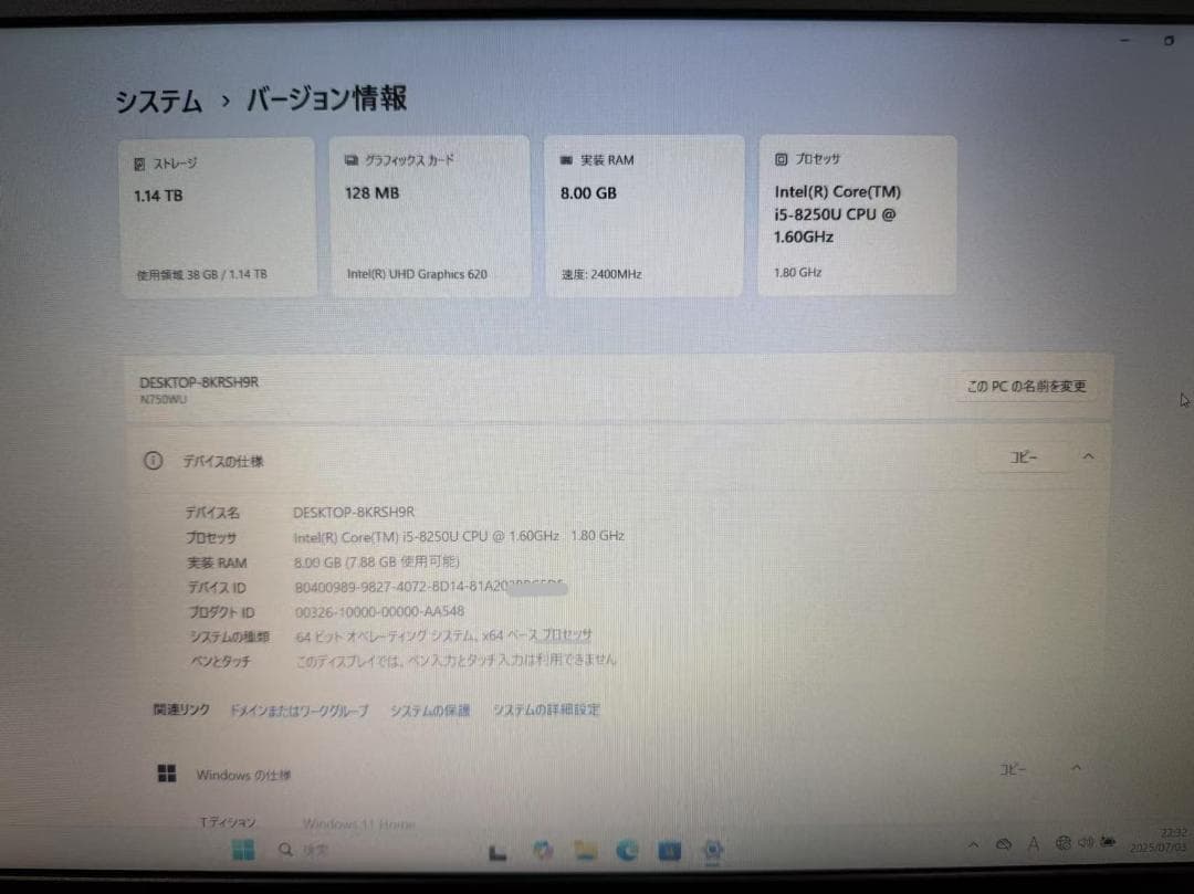 未使用品近い　 N750WU 第八世代　SSD+HDD　Office2021付き