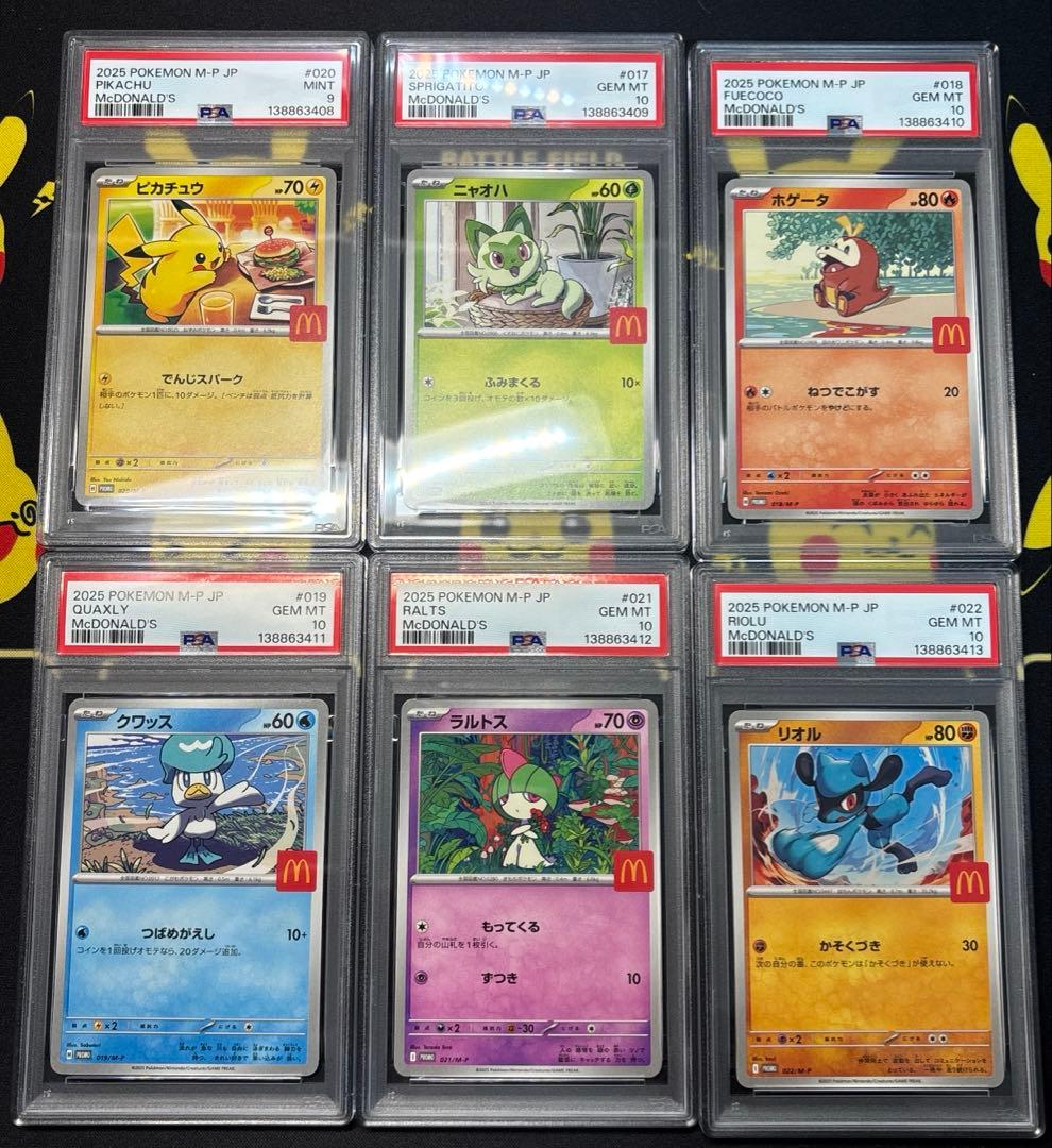 【PSA連番】　マクドナルド　プロモ　ピカチュウ　ニャオハ　ホゲータ　クワッス