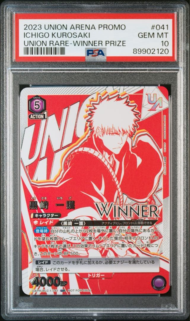 PSA10 ユニオンアリーナ 黒崎一護 ユニオンレア WINNER
