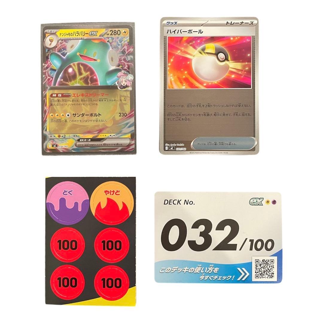 ポケモンカード　リーリエのピッピex スタートデッキ100