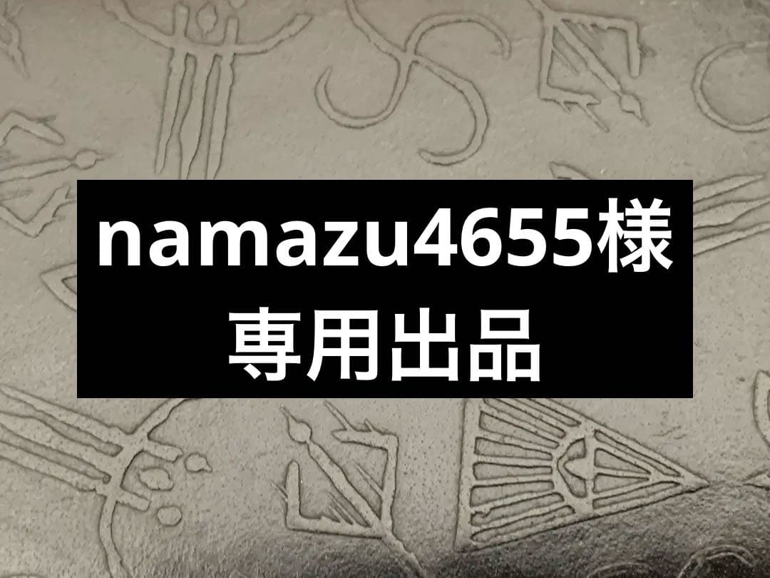 namazu4655出品
