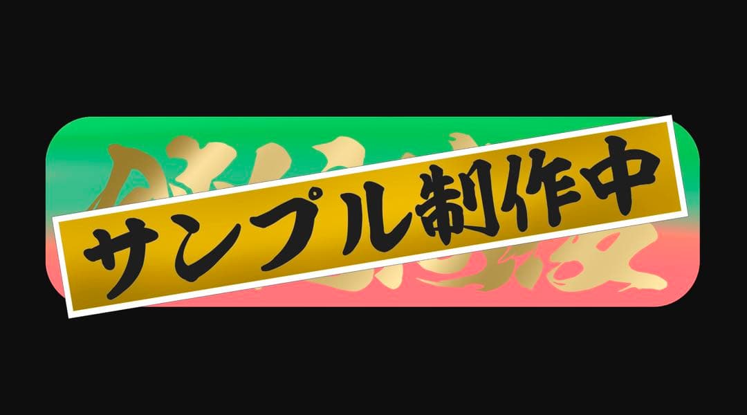 OSKページです⭐︎