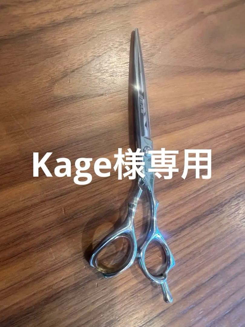 光　シザー 162 BEAM COSMOS