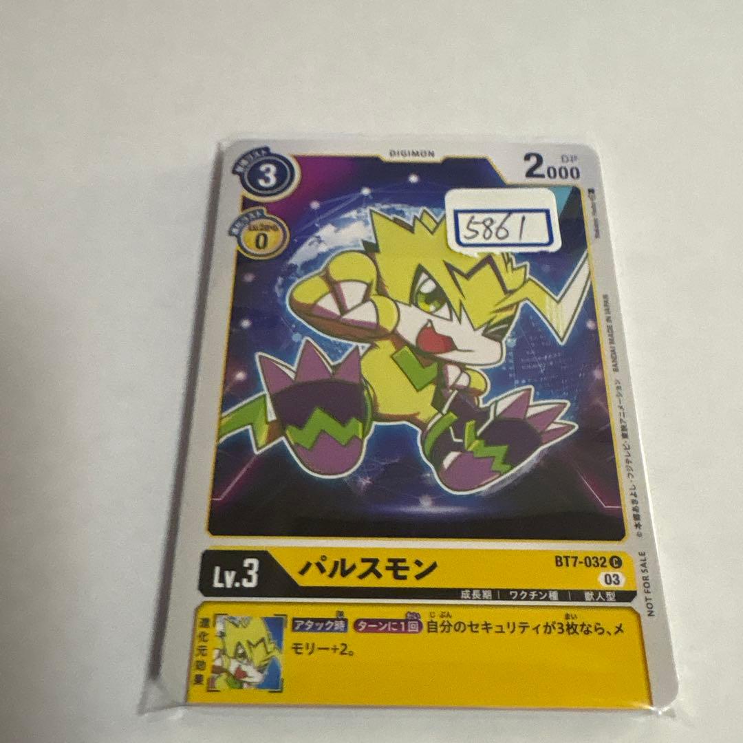 デジモンカード　パルスモン　一枚300円