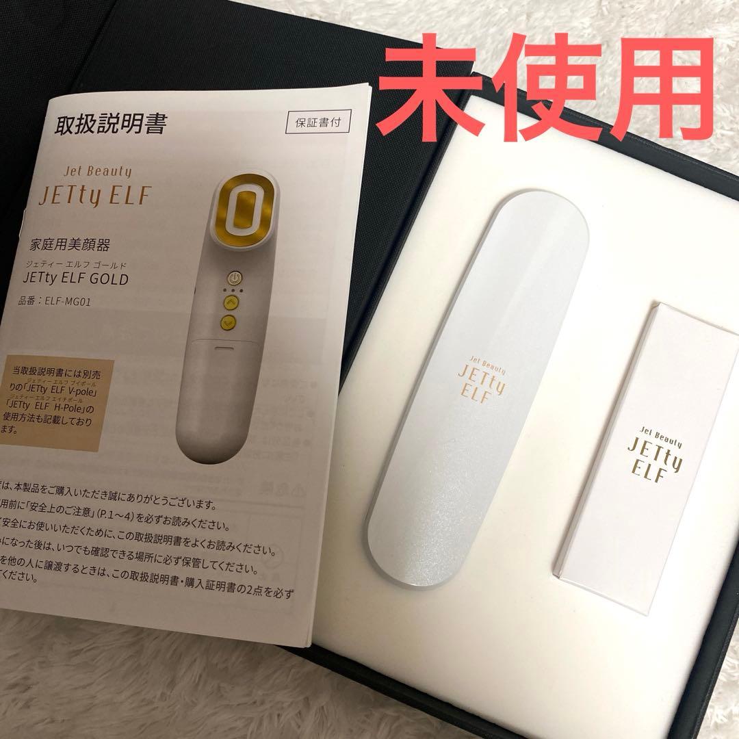 未使用　JETty ELF GOLD ジェティーエルフゴールド