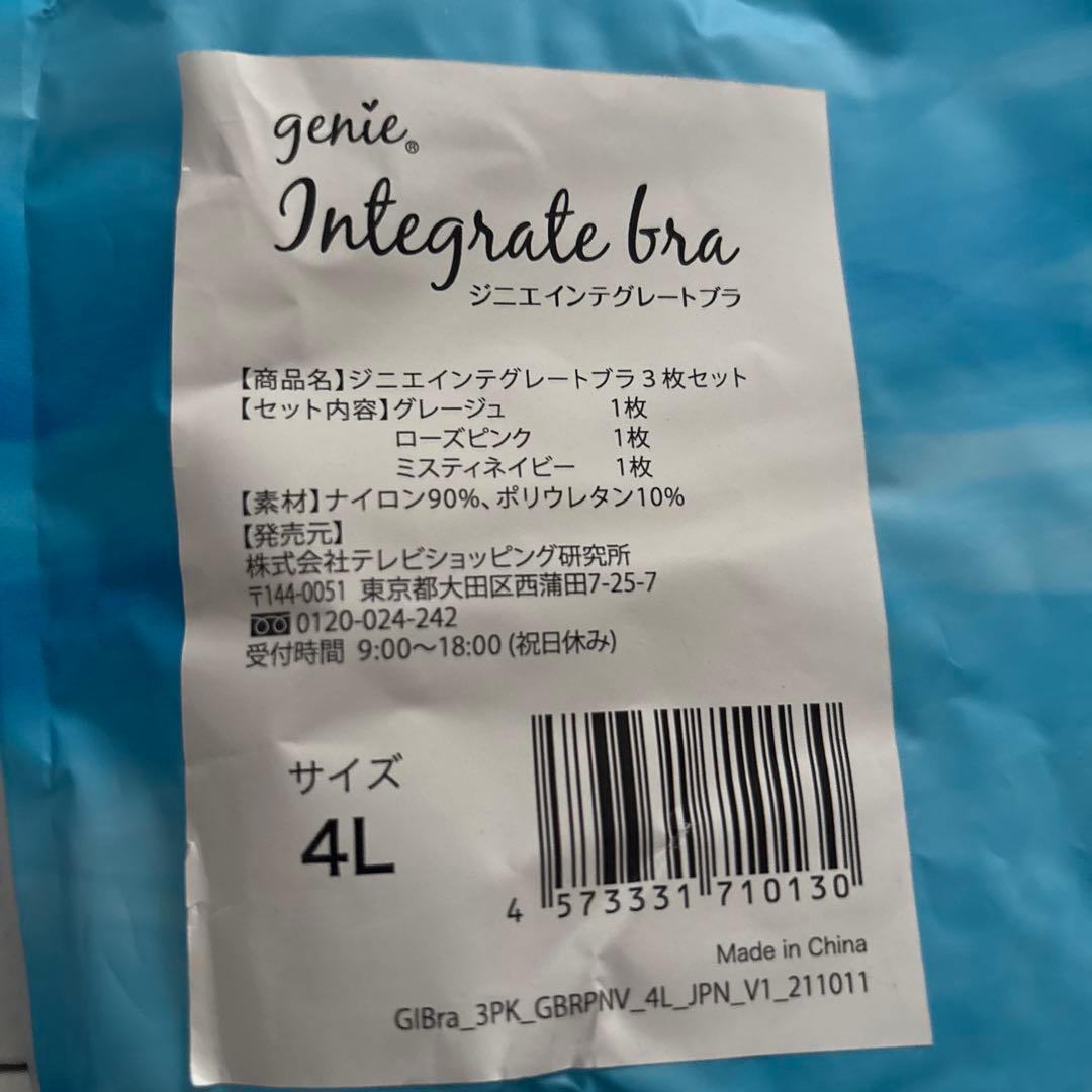 専用出品 genie ブラ4L/3L5枚セット
